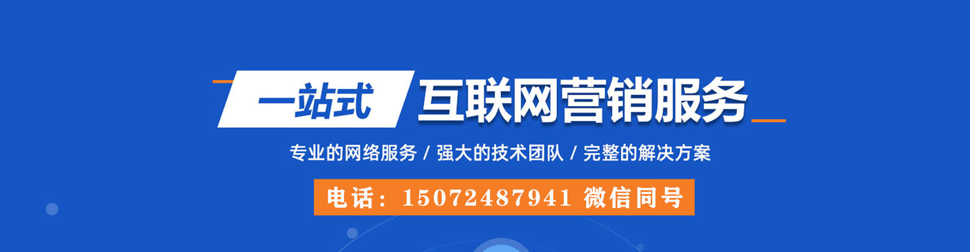 利州sem优化