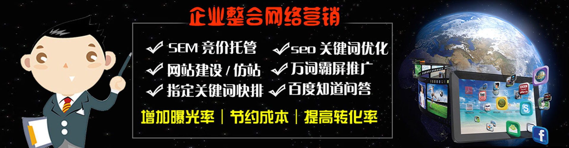 利州百度包年竞价